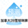 飞飞预测网Logo - 加拿大28雪球咪牌预测